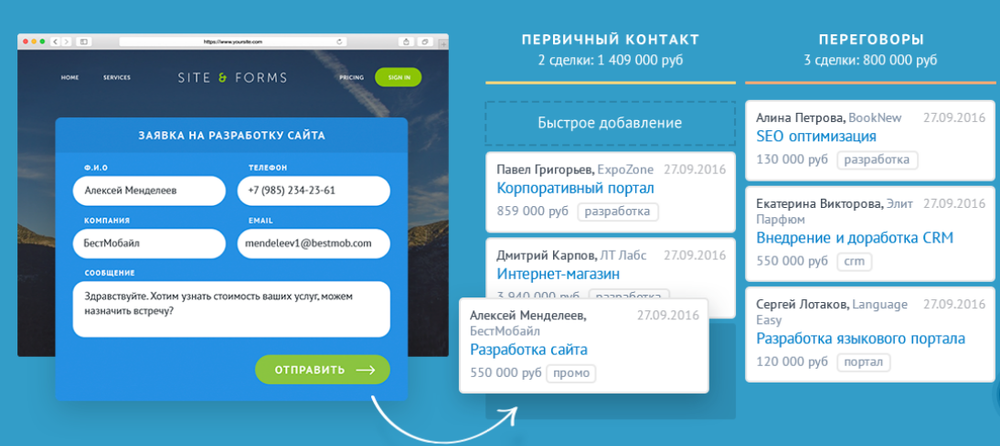 amoCRM Screenshot 1