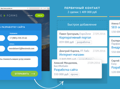 amoCRM Screenshot 1