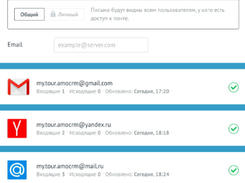 amoCRM Screenshot 2