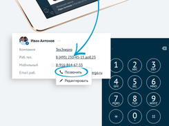 amoCRM Screenshot 3