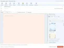 ANIMAIL email composition window in Greek with formatting controls, send button, and a sidebar of stationery templates.