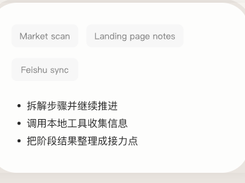 AutoClaw Screenshot 2