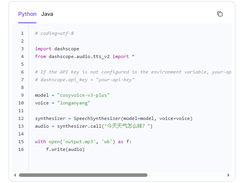 CosyVoice Screenshot 1
