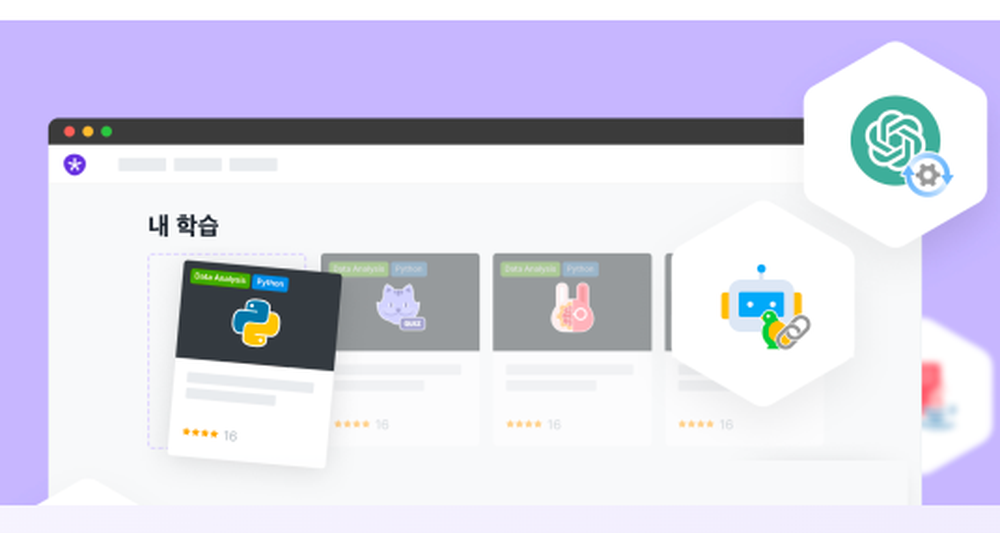 Elice LXP Screenshot 1