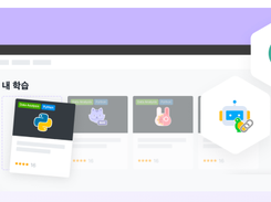 Elice LXP Screenshot 1