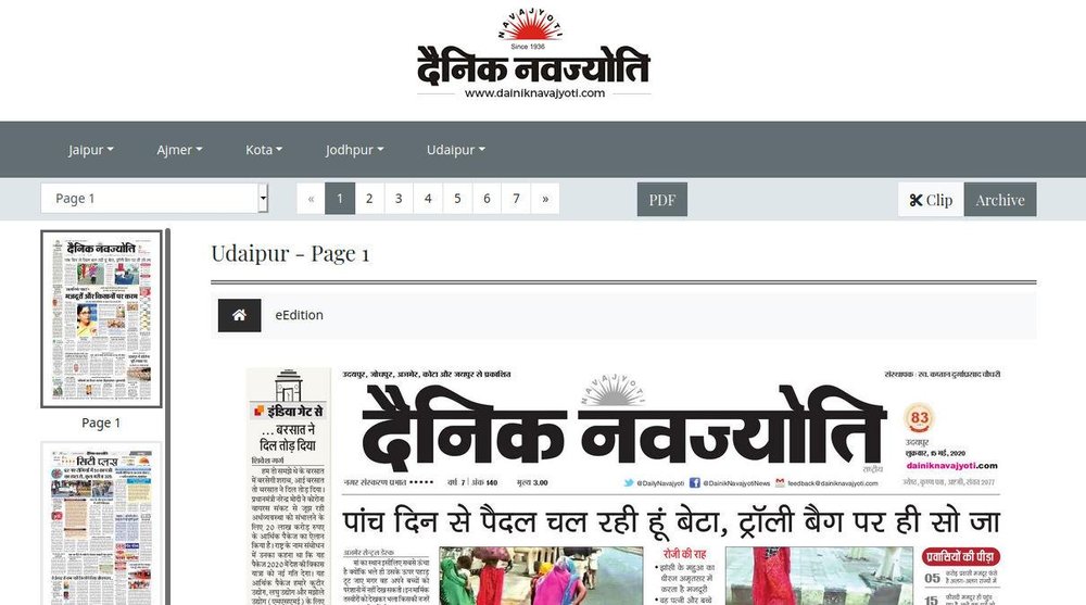 Desktop epaper webpage for Dainik Navajyoti showing edition navigation, a page selector, page thumbnails, PDF, Clip, and Archive controls, and a large newspaper page.