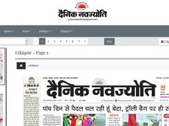 Desktop epaper webpage for Dainik Navajyoti showing edition navigation, a page selector, page thumbnails, PDF, Clip, and Archive controls, and a large newspaper page.