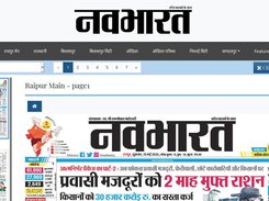 Desktop epaper webpage for Navbharat showing a header, navigation menu, page picker, newspaper-page thumbnails, and a large Hindi newspaper page.