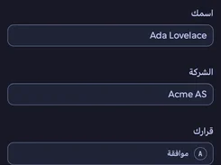 Arabic right-to-left mobile approval form with fields, decision options, signature area, and Formstep branding.