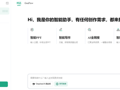 GenFlow 2.0 Screenshot 1