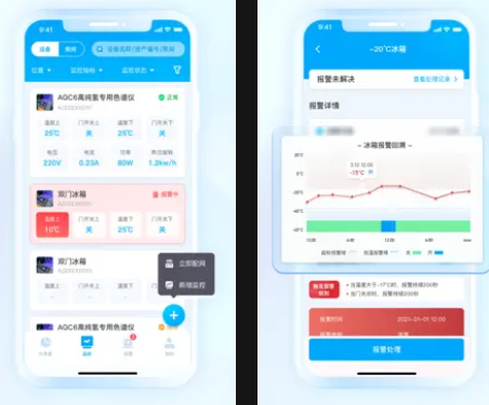 iLabService Screenshot 1