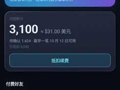 KunVPN mobile invite-friends screen showing an invitation code, share button, reward points balance, referral counts, and recent referral reward entries.