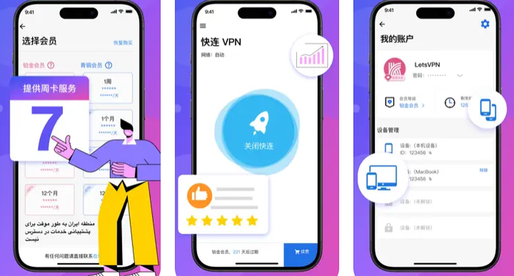 LetsVPN Screenshot 1