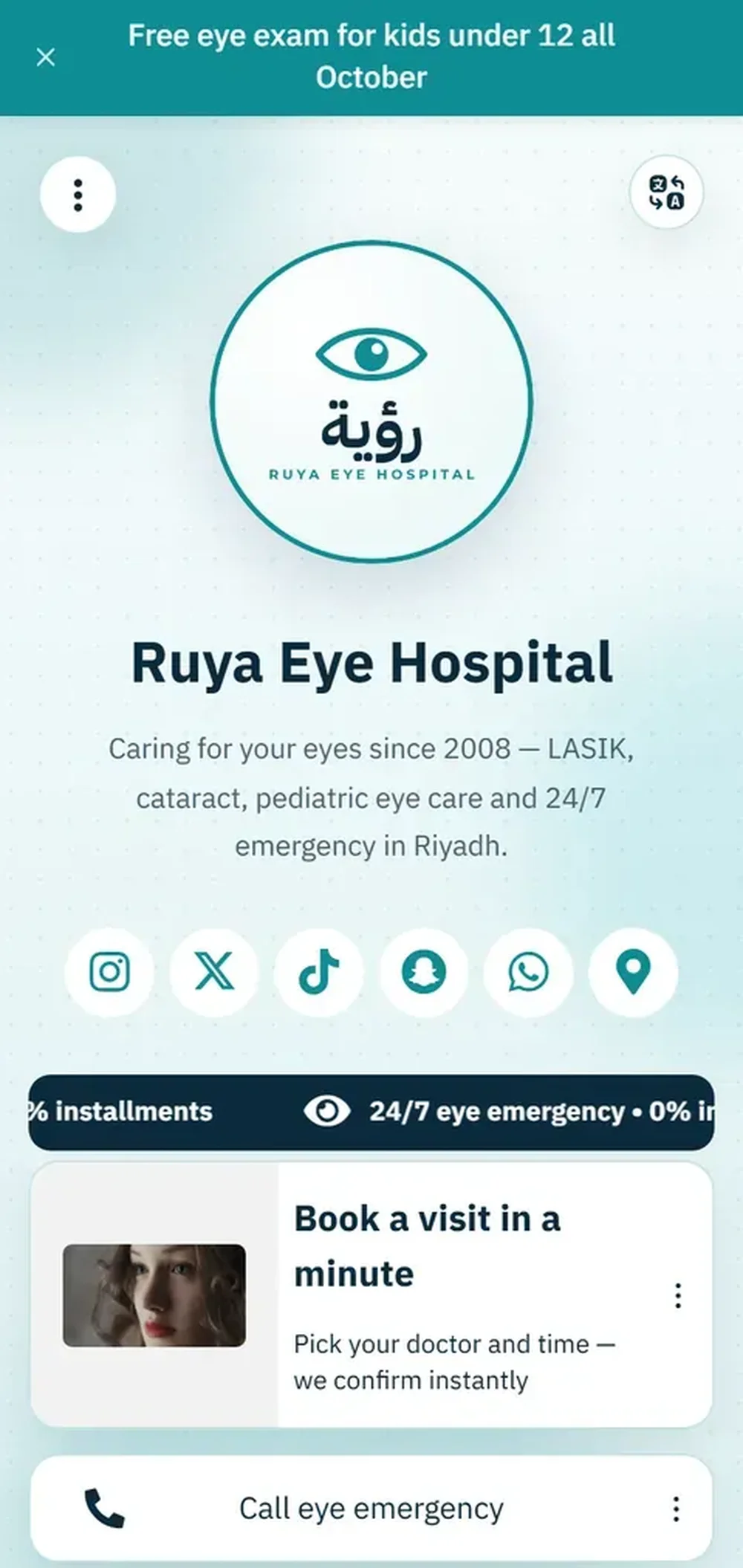 Mobile link-page interface for Ruya Eye Hospital with hospital logo, service description, social icons, booking card, and emergency call link.