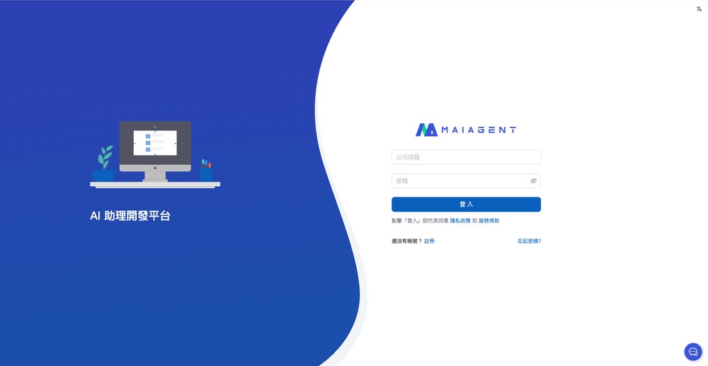 MaiAgent login page in Chinese with company email and password fields, a login button, and an illustrated computer on a blue panel.