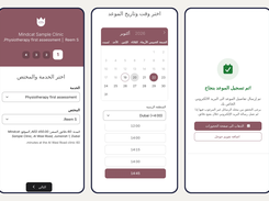 Online booking system on a phone in Arabic: three Mindcat Bookings screens for a sample Dubai clinic, choosing Physiotherapy first assessment with Reem S., picking a free time at 14:45 on the calendar, and the booking confirmed.