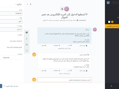 Mindcat Desk in Arabic, right to left: a ticket from سارة ع. who cannot reach her email after changing her phone, the IT agent’s Arabic reply with the two-factor reset steps, and the ticket panel in Arabic.