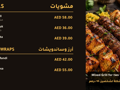 A digital menu board for a Gulf grill restaurant: Grills and مشويات, Rice and Wraps and أرز وساندويشات, with Mixed Grill, Shish Taouk, Lamb Kofta, Chicken Mandi and Lamb Kabsa in English and Arabic at AED prices, beside a photo of mixed grill skewers.