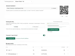 QR and NFC distribution screen with review link, embed button, and tracking codes.