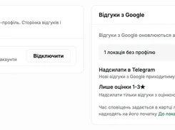 Google Business Profile connection and Google review notification settings.