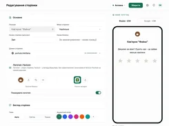 Review-page editor with branding controls and mobile form preview.