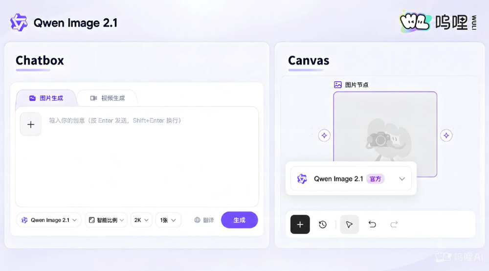 Qwen-Image-2.1 Screenshot 1