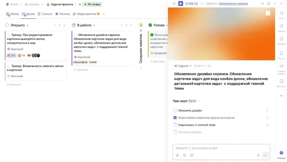 Shtab project-management interface showing a kanban board with task columns and cards alongside an open task detail panel with a checklist and orange cover image.