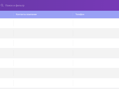 SmartCRM by Binotel Screenshot 1