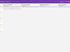 SmartCRM by Binotel Screenshot 1