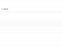 Korean eCount integration page with the API validation section collapsed and an operations API-authentication password field open.