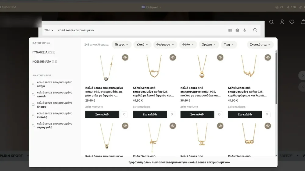 Greek-language jewelry retail webpage with a large search-results overlay showing necklace listings, filters, prices, and add-to-cart buttons.