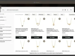 Greek-language jewelry retail webpage with a large search-results overlay showing necklace listings, filters, prices, and add-to-cart buttons.