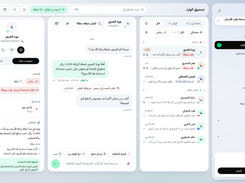 Full Arabic, right-to-left dashboard; also in English, Turkish, Spanish, Portuguese and Chinese