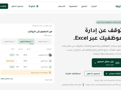 Arabic homepage