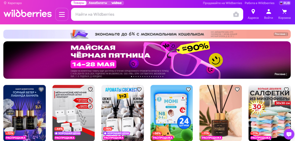 Wildberries Screenshot 1