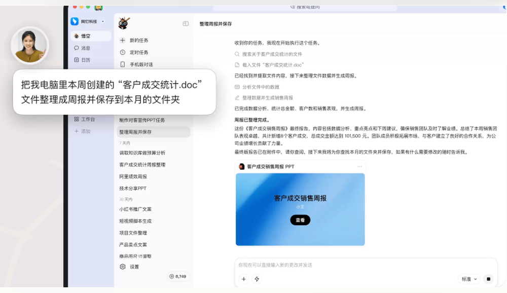 Wukong Screenshot 1