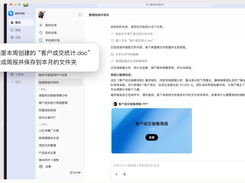 Wukong Screenshot 1